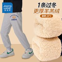 真维斯儿童加绒长裤冬季男孩加厚款羊羔绒卫裤男童时尚运动裤 【羊羔绒Cgh长裤UI】Nf59 140
