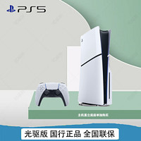 PlayStation 索尼(SONY)国行PS5游戏主机PlayStaion 5家用高清蓝光8K电视游戏机 PS5 光驱版双手柄+双人成行