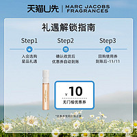 MARC JACOBS 莫杰清新花语淡香水试管香1.2ml