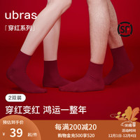 Ubras 23年穿红系列-罗纹高弹莱卡女士中筒袜子本命年红色 2双