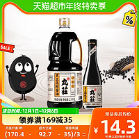 88VIP：Wuan Chuang 丸庄 SOY SAUCE 丸莊酱油 特级生抽 黑豆高鲜酱油 2.1kg+550g