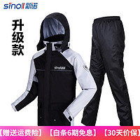 SINOLL 新诺 摩雨衣雨裤套装加厚时尚透气成人分体雨衣机车骑行装备