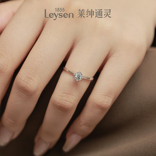 莱绅通灵（Leysen1855）18K金钻石戒指求婚结婚钻戒女戒誓爱 30分 SI H/白