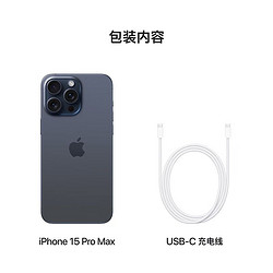 苹果 Apple iPhone 15 Pro Max 256GB  双卡双待手机
