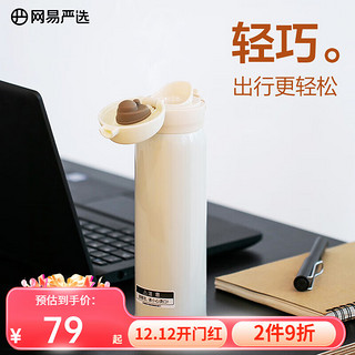 YANXUAN 网易严选 德式316不锈钢保温杯500ml 古典白（珠光漆） 保温杯-500ml