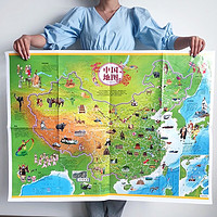 《高清中国地图+世界地图》