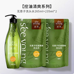 seeyoung 滋源 无患子控油清爽洗头水 265ml+补充装235ml*2