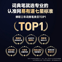 88VIP：youdao 网易有道 词典笔x6pro翻译笔电子辞典英语全科小初高 1件装