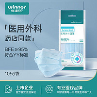 winner 稳健医疗 医用外科口罩 300只