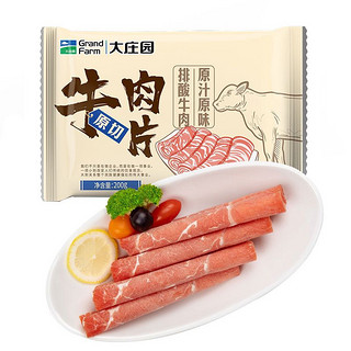 88VIP：大庄园 进口原切牛肉片600g(200g*3/袋)牛肉火锅食材生鲜冷冻