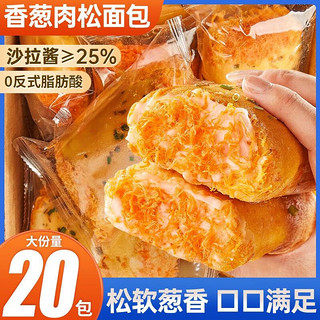 其妙 香葱肉松面包整箱夹心零食早餐面包