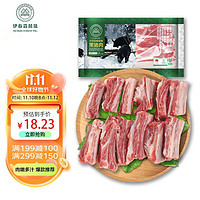伊春森林猪 生鲜黑猪肉前小肋排250g 绿色食品认证精选排骨肋骨 冷冻黑猪肉