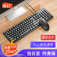 WEIKESI 唯科思 键盘鼠标套装电脑台式笔记本静音办公打字USB有线机械键盘