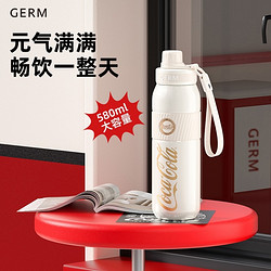 germ 格沵 ·可口可乐联名元气运动保温杯580ML