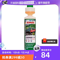 SONAX 德国sonax索纳克斯汽车玻璃水1：100浓缩液雨刷精去虫尸