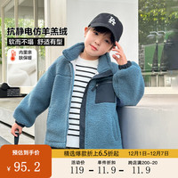 左西男童仿羊羔绒外套冬季2023儿童百搭立领加厚抗寒保暖上衣 蓝色【软糯舒适】 120