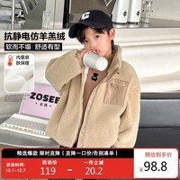左西男童仿羊羔绒外套冬季2023儿童百搭立领加厚保暖上衣 卡其色 140