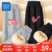 真维斯女童保暖卫衣冬季女孩百搭外穿长裤儿童洋气灯笼裤加绒 【保暖2条IydCaT】Mi72 120