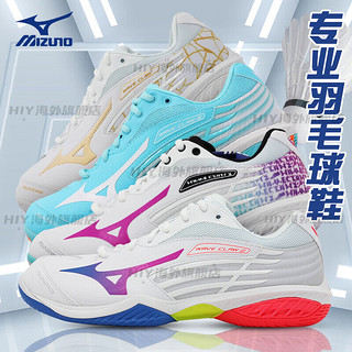 美津浓（MIZUNO）男女款舒适耐磨WAVEAW2鹰爪鸳鸯红蓝羽毛球鞋 71GA211060白_兰 35 220MM