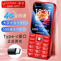 GIONEE 金立 V37 4G全网通老人手机 5500毫安超长待机 2.8"大屏大字大声大按键老年机