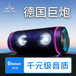 森林之声M8 蓝牙音箱高音质大音量户外便携式车载超重低音炮音响