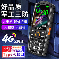 GIONEE 金立 L27 老人机 直板按键老年手机 超长待机大字大声音学生专用双卡双待移动手机 移动版 黑色