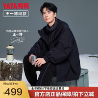 鸭鸭羽绒服鸭鸭(YAYA)王一博冰壳系列三合一户外羽绒服女冬短款时尚休闲外套 黑色 S