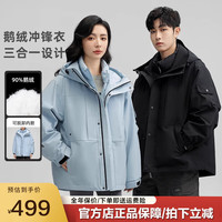 鸭鸭羽绒服鸭鸭（YAYA）王一博冰壳系列三合一户外羽绒服女冬短款时尚休闲外套 冰蓝色 L