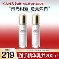 KANS 韩束 臻白淡斑精华乳200ml