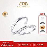 CRD克徕帝【8月】 钻石款对戒订婚结婚钻戒婚戒男女戒指 一对