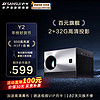 SANSUI 山水 Y2投影仪1080p高清