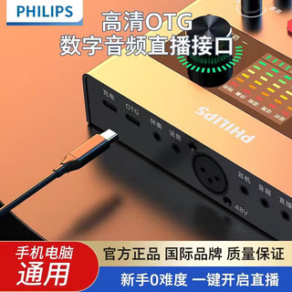  iSK/声科 一拖二 直播声卡设备套装+飞利浦3025C+P&MN3S DIO