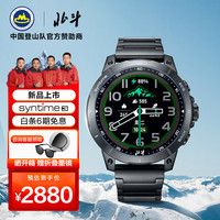 DIPPER 北斗 23年syntime3户外运动手表北斗定位心电血氧太阳能离线支付 S3触屏 Pro加强版