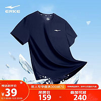 ERKE 鸿星尔克 速干短袖男t恤男士2023夏季运动健身跑步冰感运动服上衣商场同款