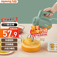 Joyoung 九阳 打蛋器电动蛋糕搅拌器打蛋机家用烘焙小型打发器奶盖机 S-LD150