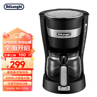 De'Longhi 德龙 Delonghi）咖啡机 美式滴漏式咖啡壶 家用迷你半自动咖啡机 ICM14011（黑色）