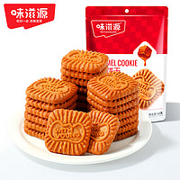 移动端：weiziyuan 味滋源 焦糖饼干比利时风味早餐饼干办公室休闲零食品代餐充饥小吃