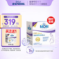 Nestlé 雀巢 G-balance妈妈肌醇G稳适粉剂细粉孕期营养补充剂 60袋/盒