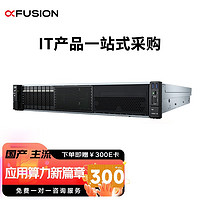 超聚变 FusionServer 2488HV6 服务器主机 8盘 2U机架式企业级 2*金牌5318H 36C 2.5G丨双电 64G丨1.2T SAS*3丨RAID5