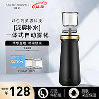 MESMOOTH 慕苏注氧仪手持纳米喷雾高压喷枪脸部导入补水仪器油画定制送礼必备