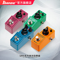 Ibanez 依班娜 官方旗舰店 爱宾斯 依班娜MINI系列效果器日产迷你单块新品