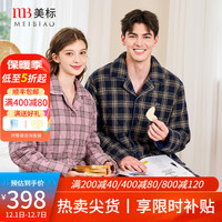 美标 MEIBIAO商场同款三层加厚夹棉纯棉睡衣秋冬全棉女保暖格子家居服男 浅灰紫 L