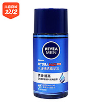 NIVEA 妮维雅 男士水活畅透精华水50ml清爽保湿紧致精华水