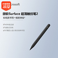 Microsoft 微软 Surface超薄触控笔2可充电纤薄易于手持磁吸式无线蓝牙手写笔