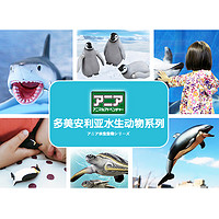 TAKARA TOMY 多美 TOMY多美卡仿真海洋动物模型男玩具海底世界海龟虎鲸鲨鱼海豚鳄鱼