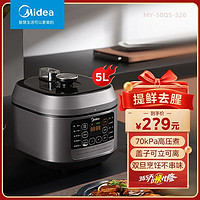 Midea 美的 压力锅家用多功能5升大容量电压力锅双胆智能高压锅