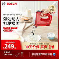 BOSCH 博世 电动打蛋器 家用打发器烘焙小型打蛋机正品