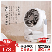 IRIS 爱丽思 日本爱丽思空气循环扇家用涡轮对流扇爱丽丝桌面台式小电风扇