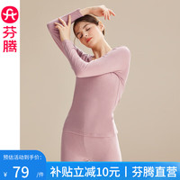 芬腾【常规10-15°】秋衣秋裤女士棉质套装抗菌打底保暖内衣秋冬 豆沙粉 XXL/175(145-160斤)