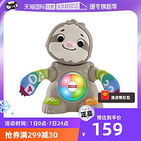 Fisher-Price 联萌家族舞动唱跳小树懒学习认知趣味互动早教玩具